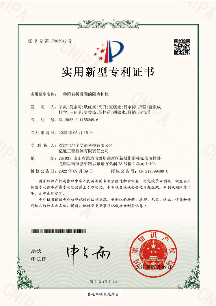 专利证书