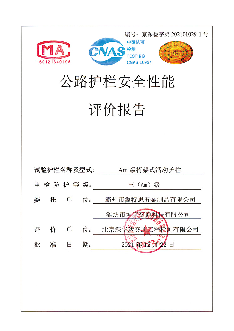 资质荣誉