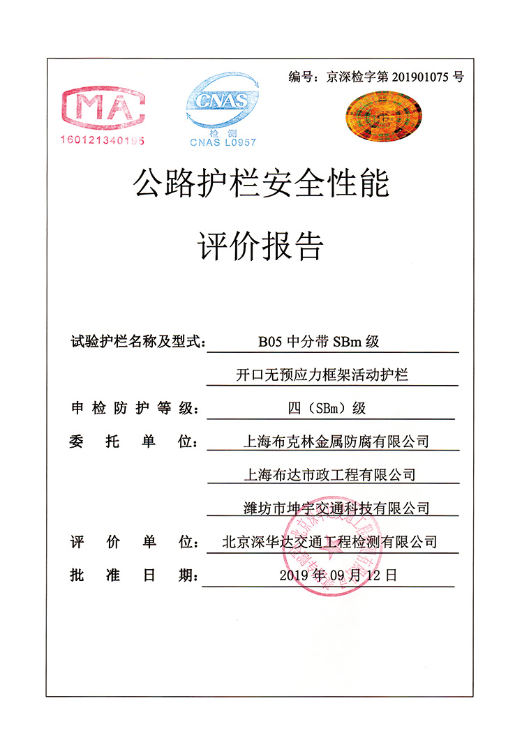 评价报告