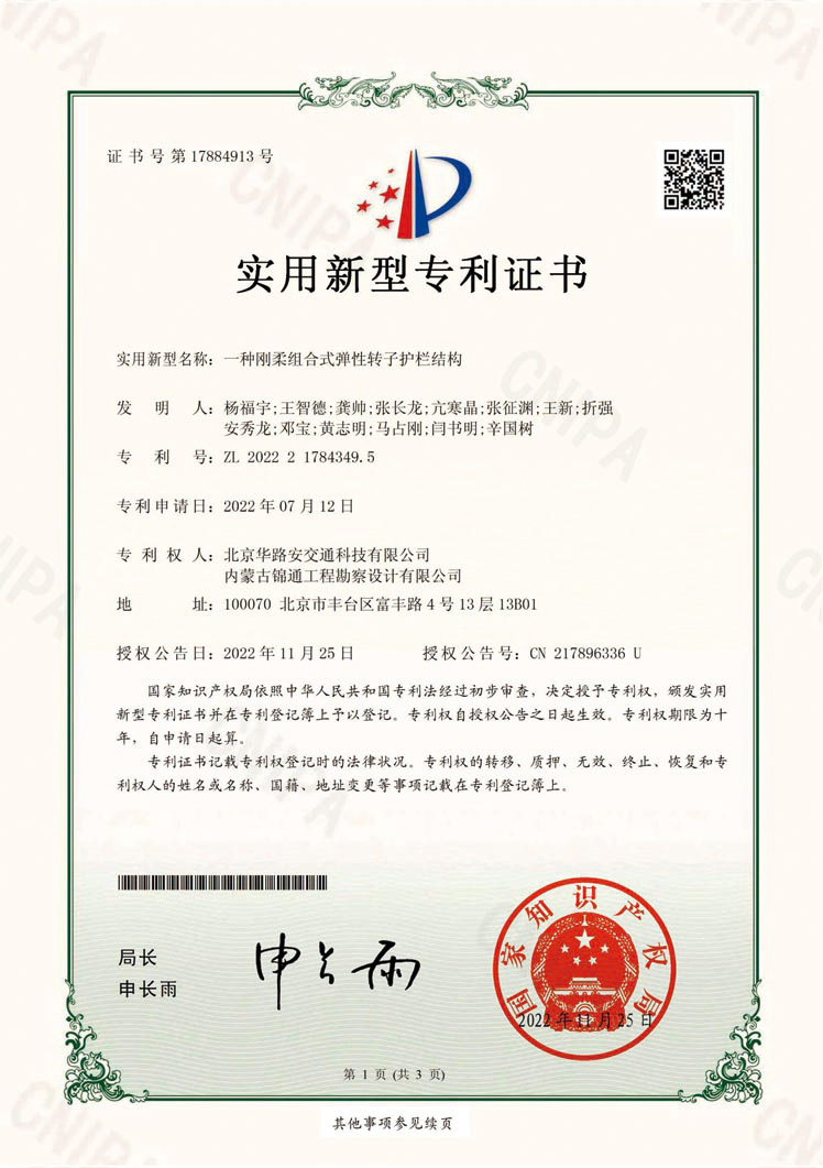 专利证书